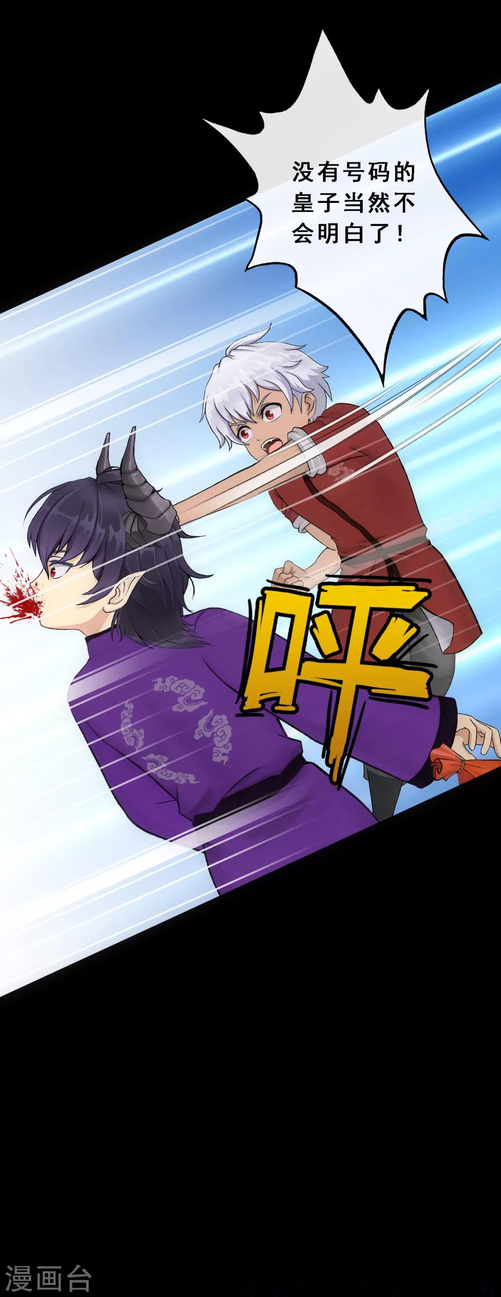 第46话 真相12