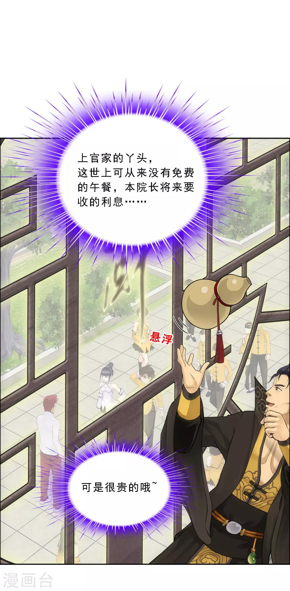 第103话 大试前夕210