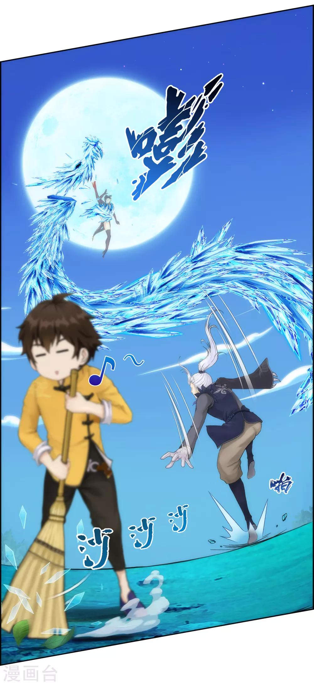 第37话 第三十招37