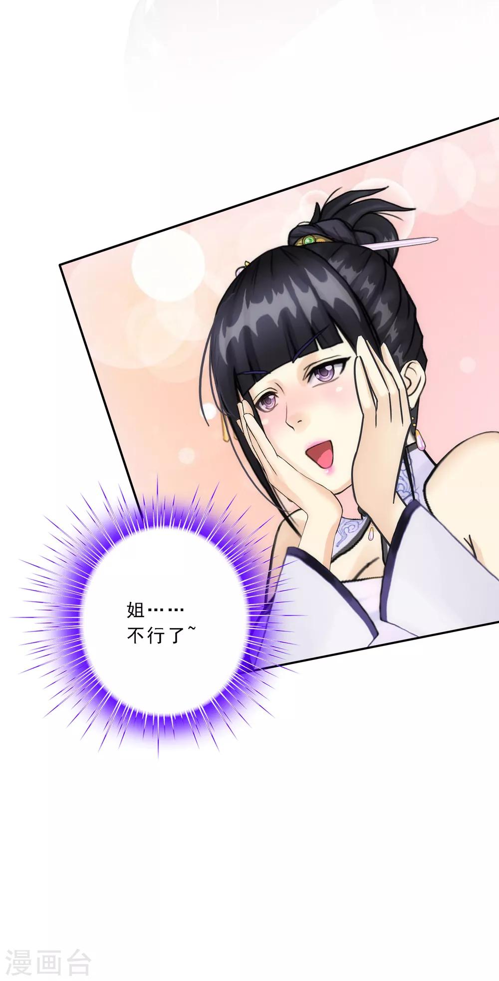 第81话 一棒……34
