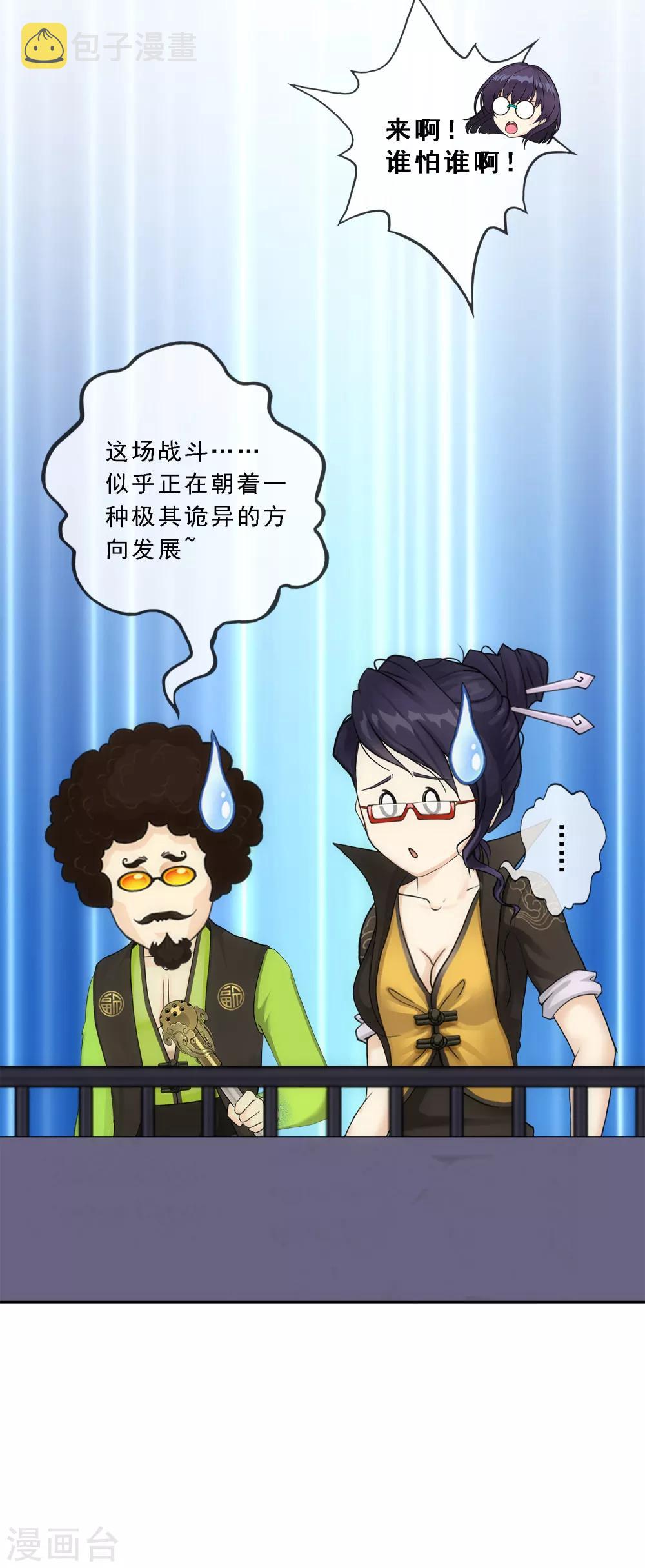 第124话 诡异的战斗235