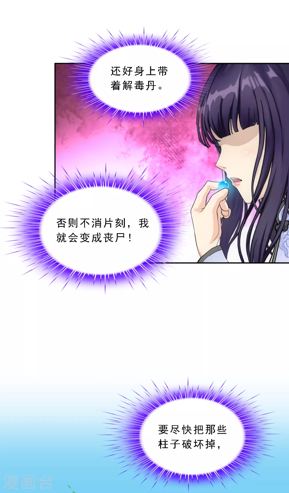第258话 破阵24