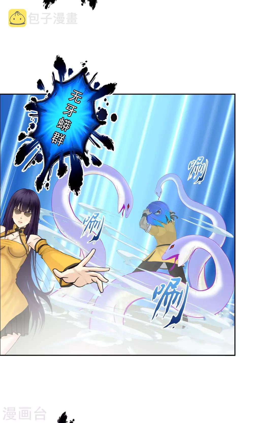 第15话 暴走的菲儿19