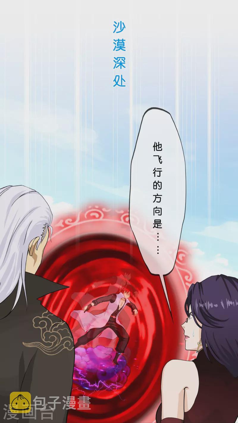 第373话 小天的抉择26