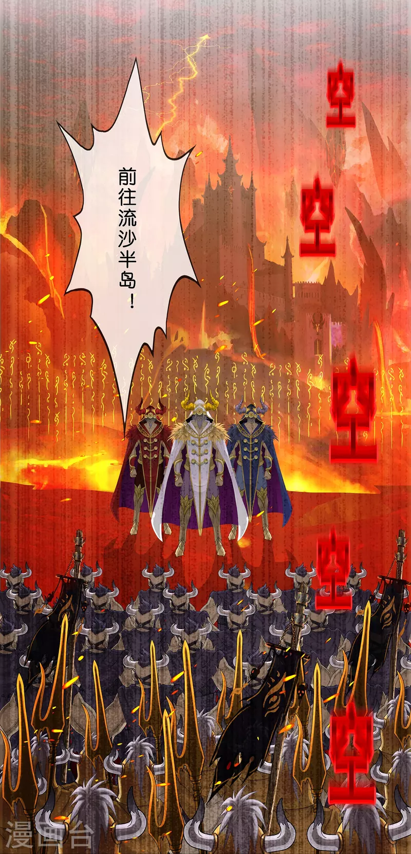 第352话 集结139