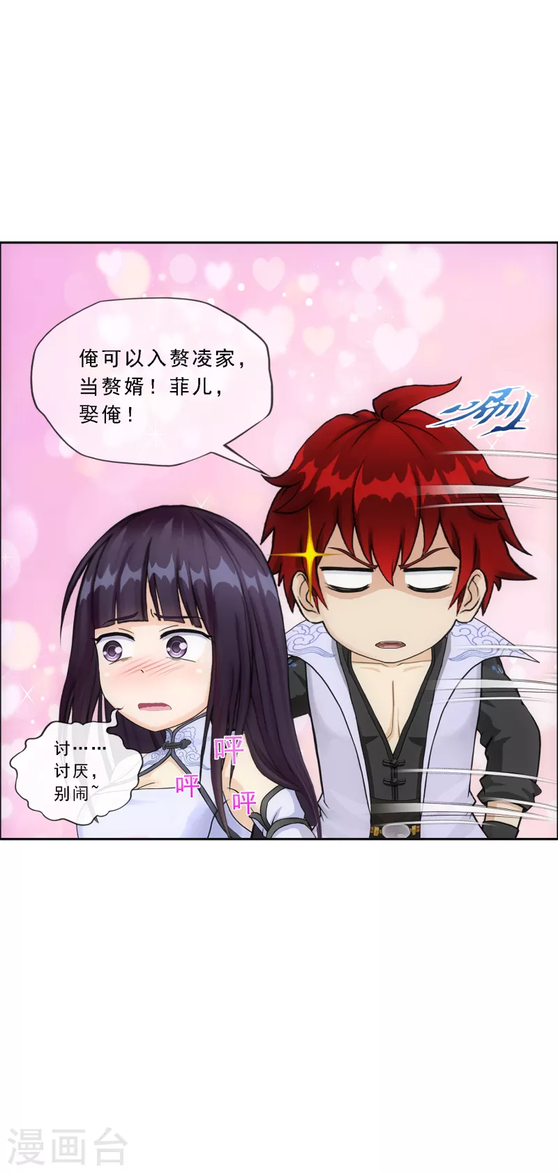 第286话 平息干戈36