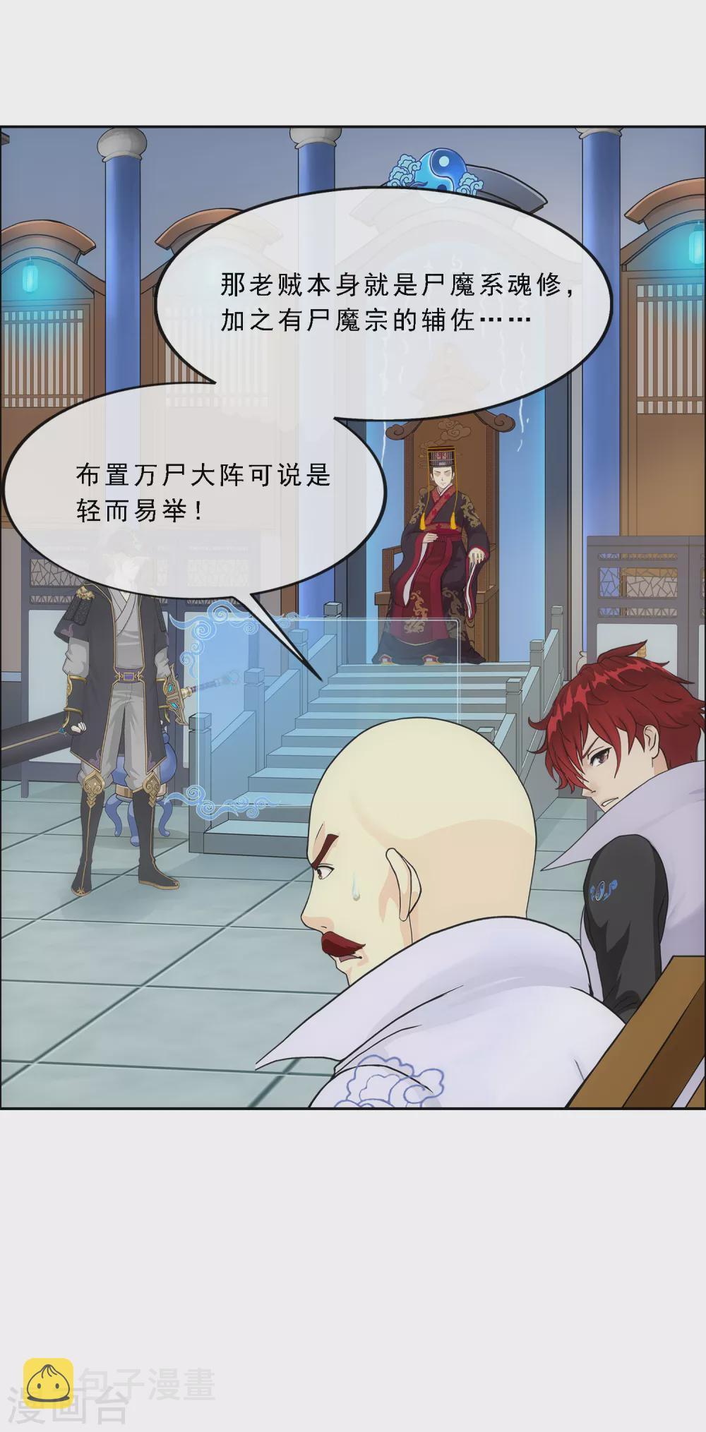 第248话 作战会议323