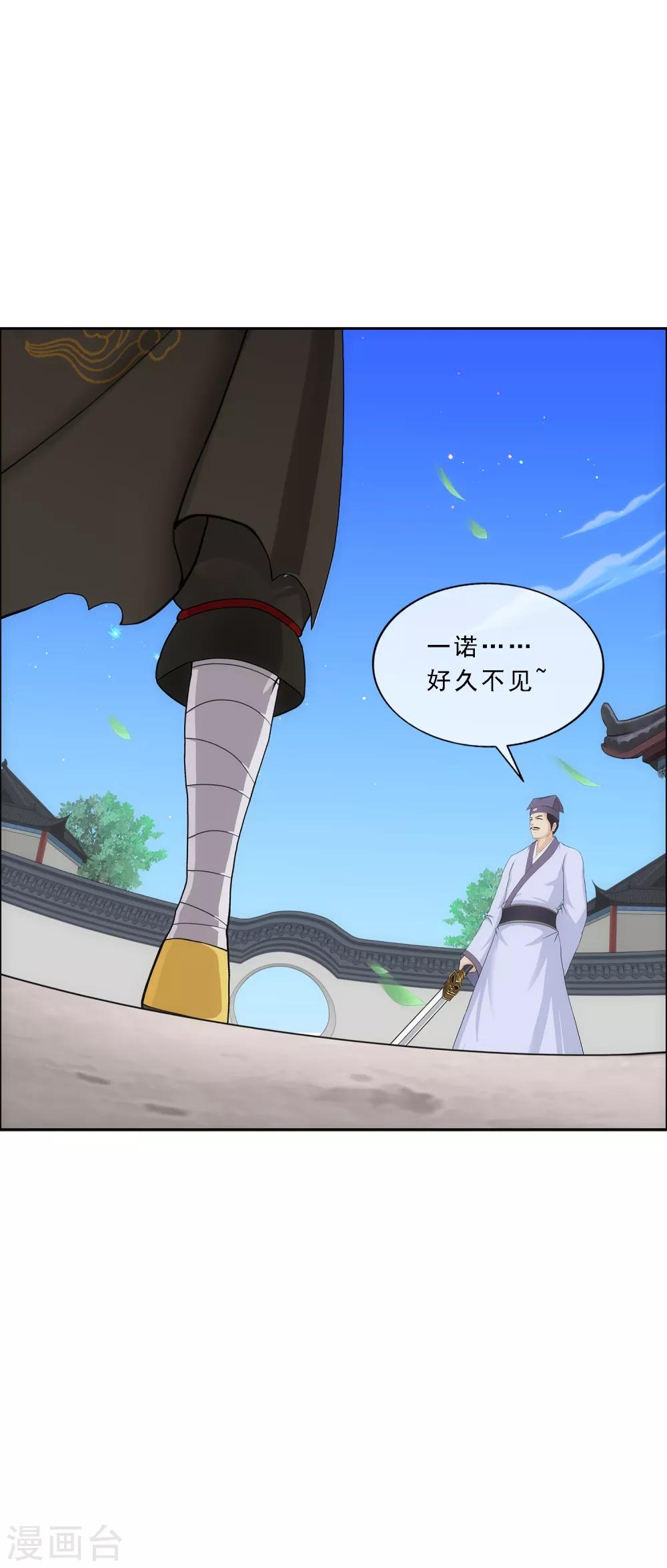 第221话 师兄122