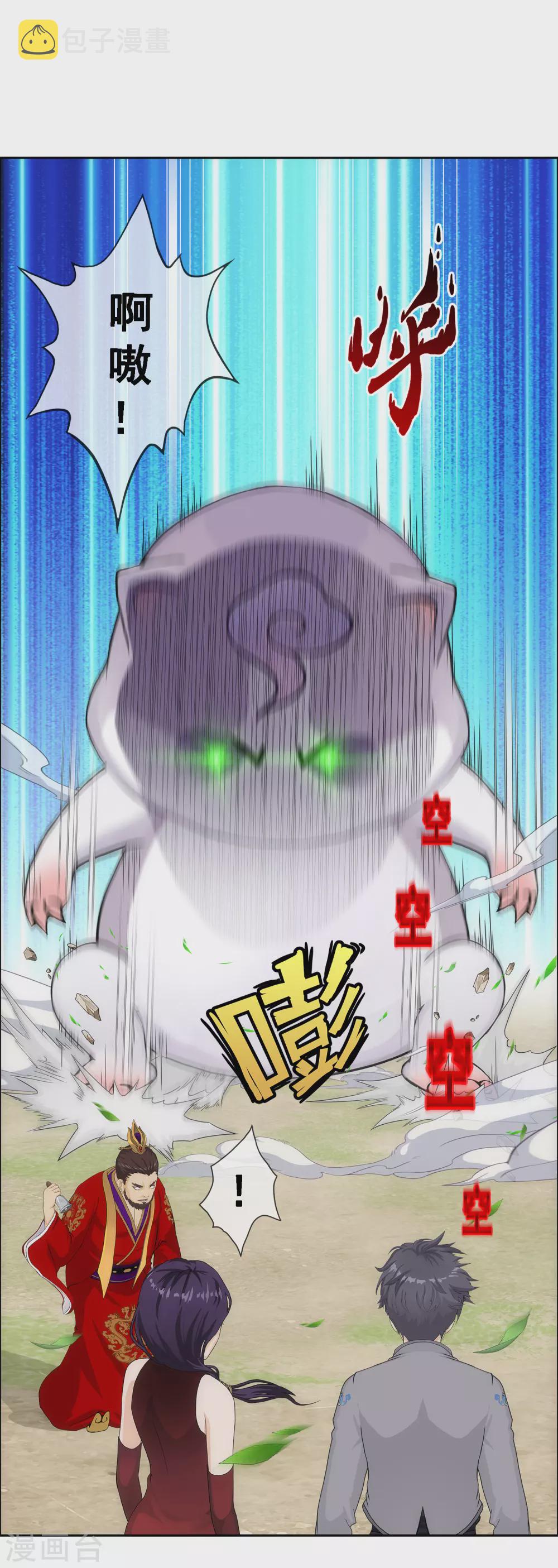 第265话 富贵险中求11