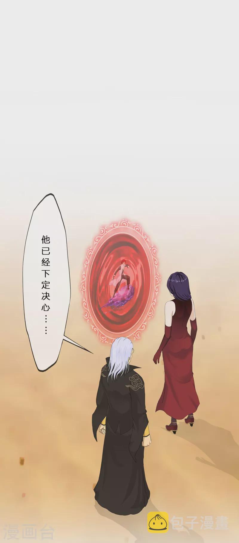 第373话 小天的抉择28