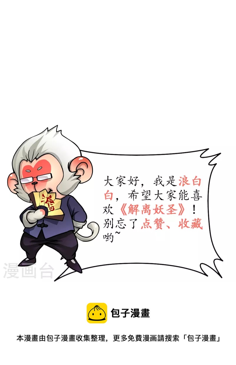 第340话 慷慨的馈赠41