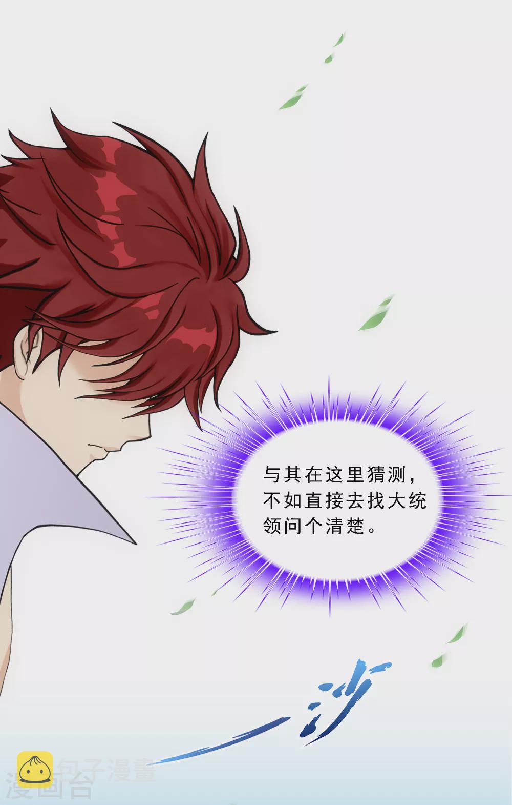 第259话 全面危机112