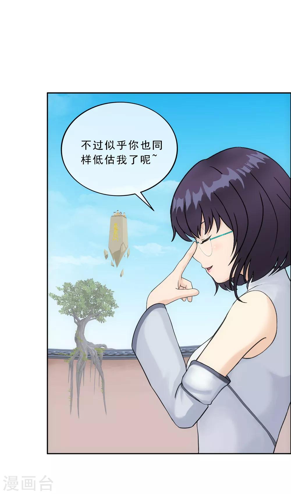 第123话 诡异的战斗18