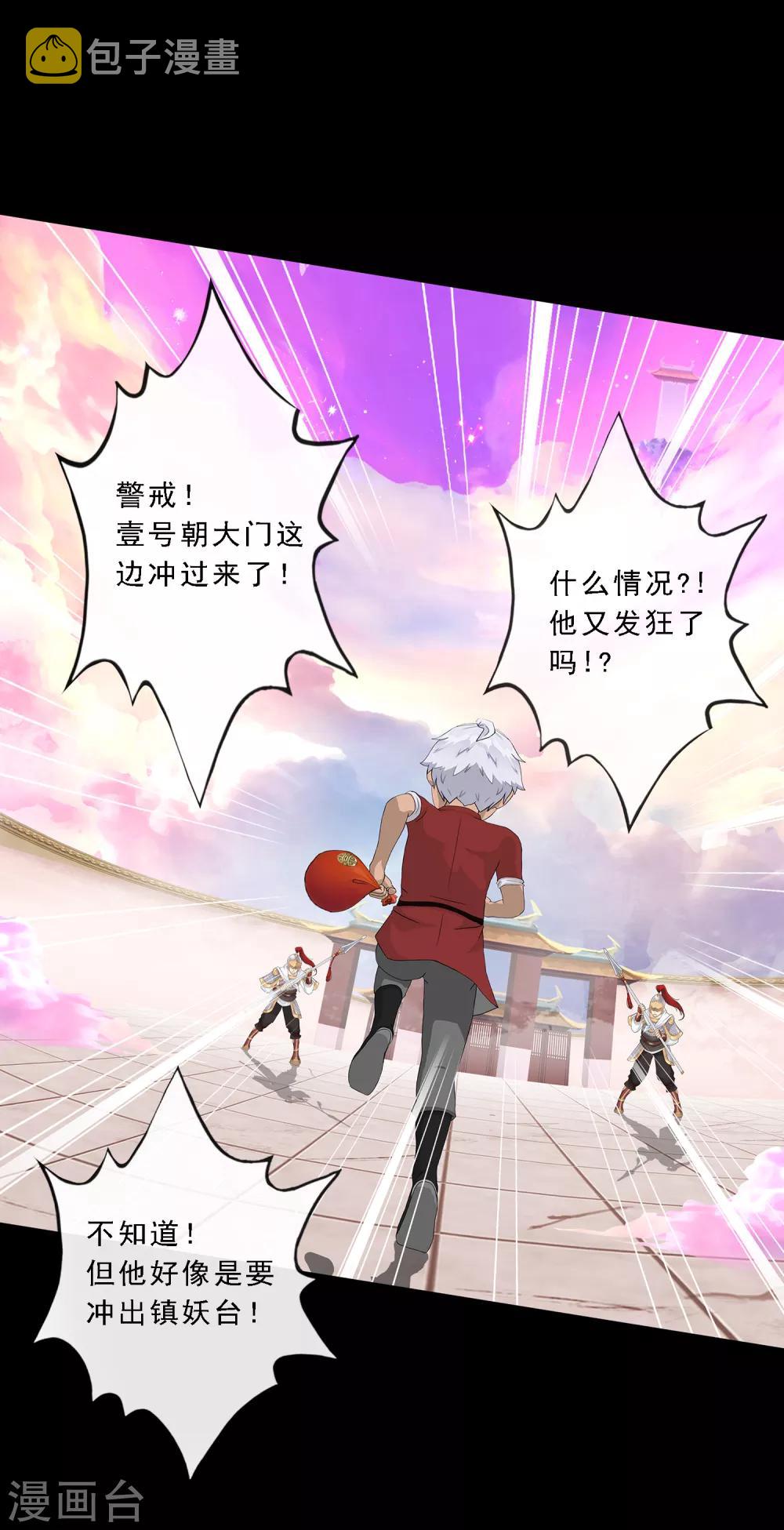 第46话 真相30