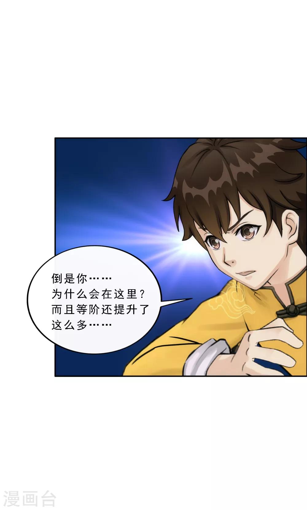 第71话 丧屍克星16