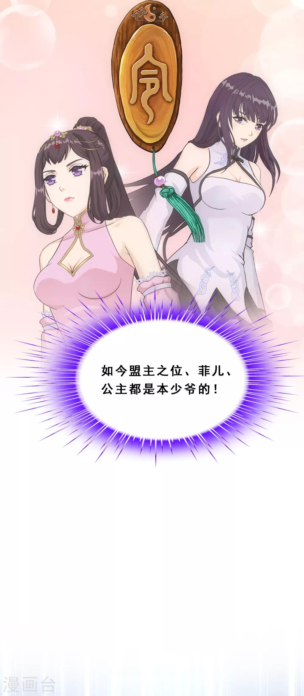 第217话 冒牌货122