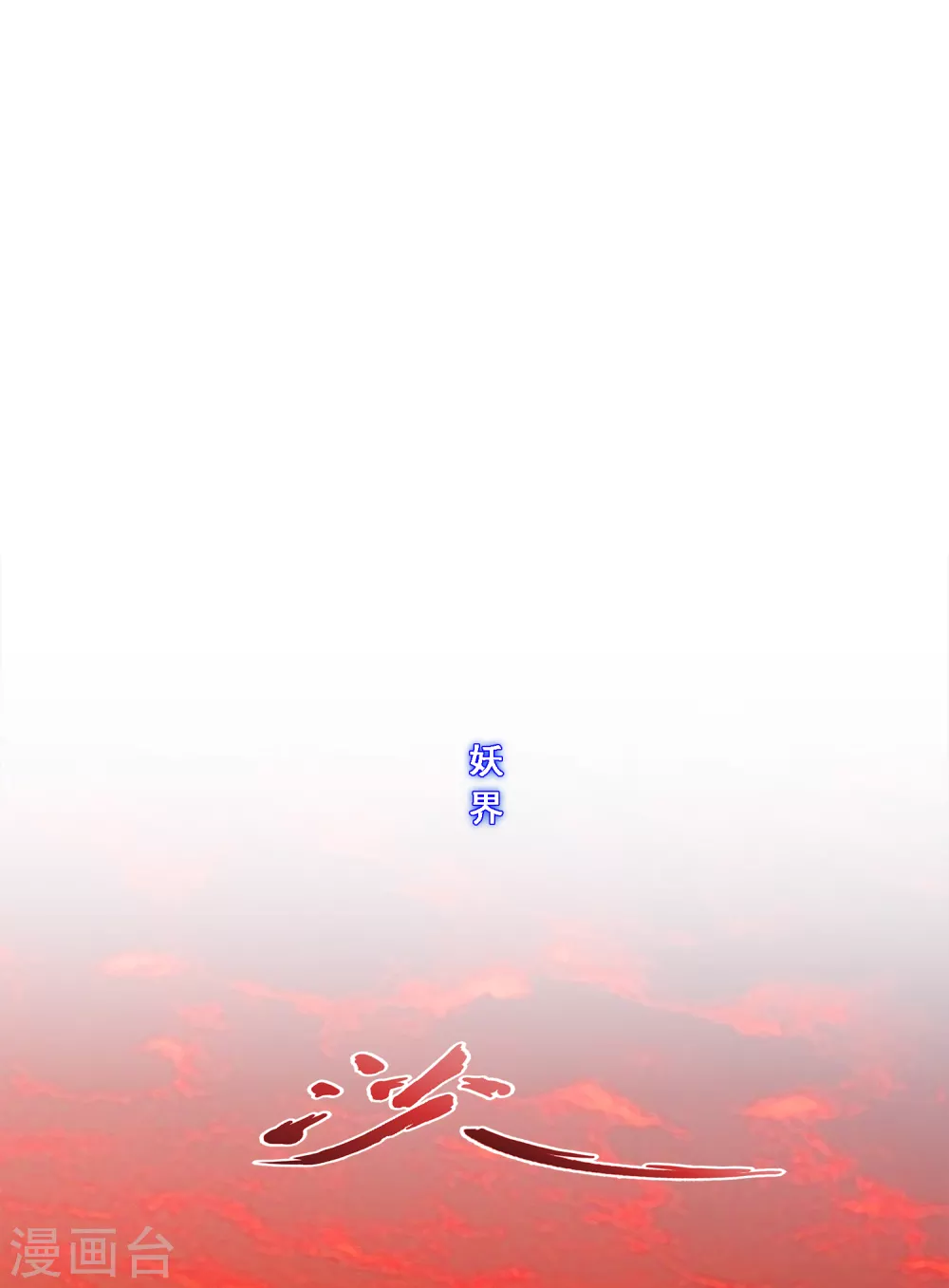 第251话 大战前夜225