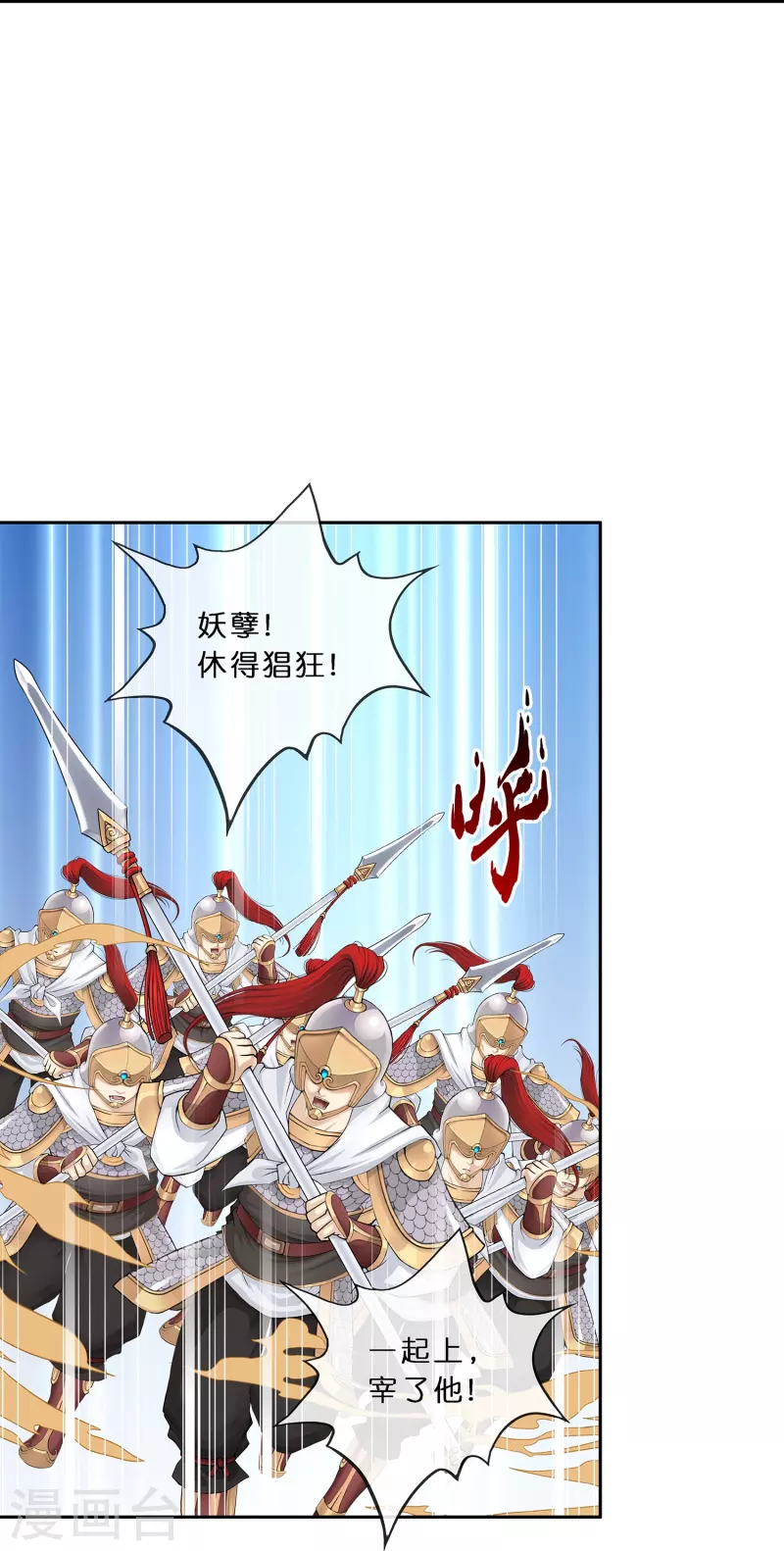 第354话 天傀丹141