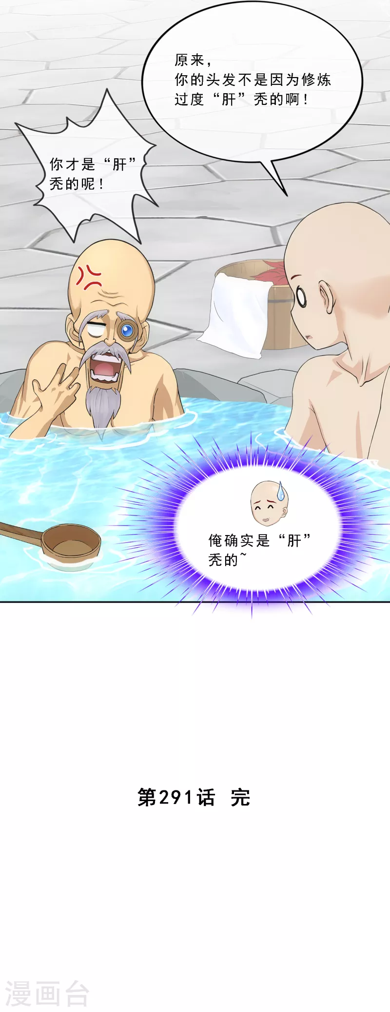 第291话 短暂的安宁239