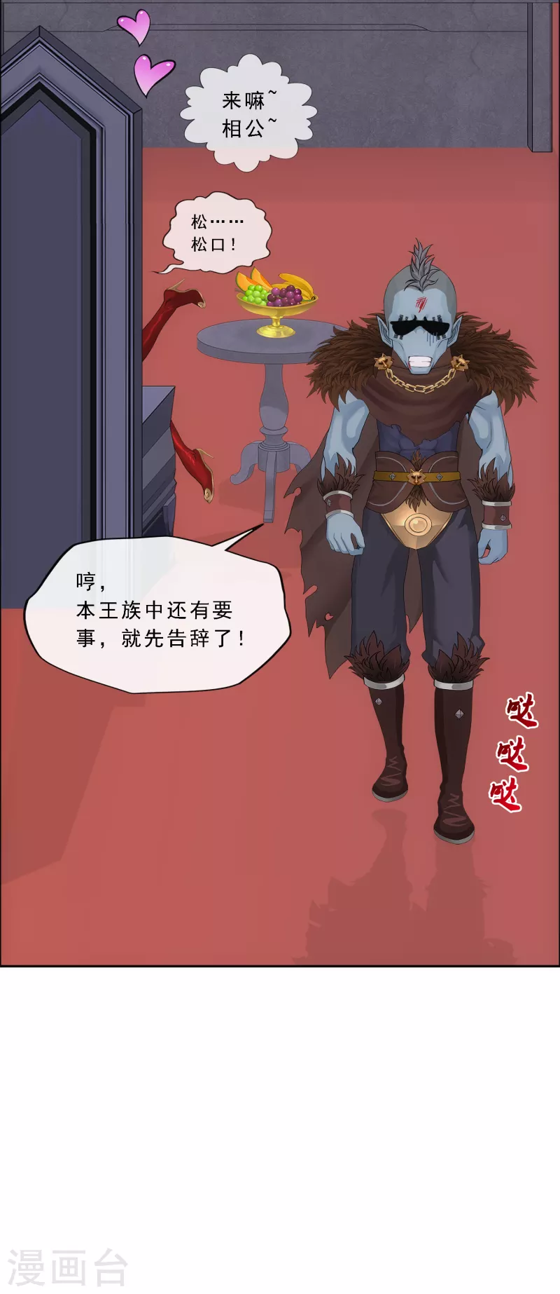 第312话 大事件15