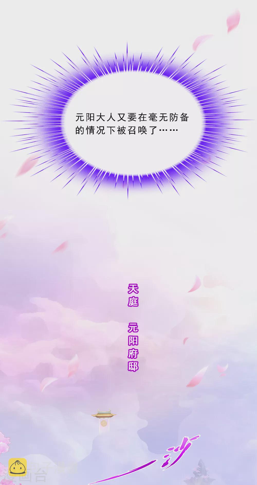 第250话 大战前夜133