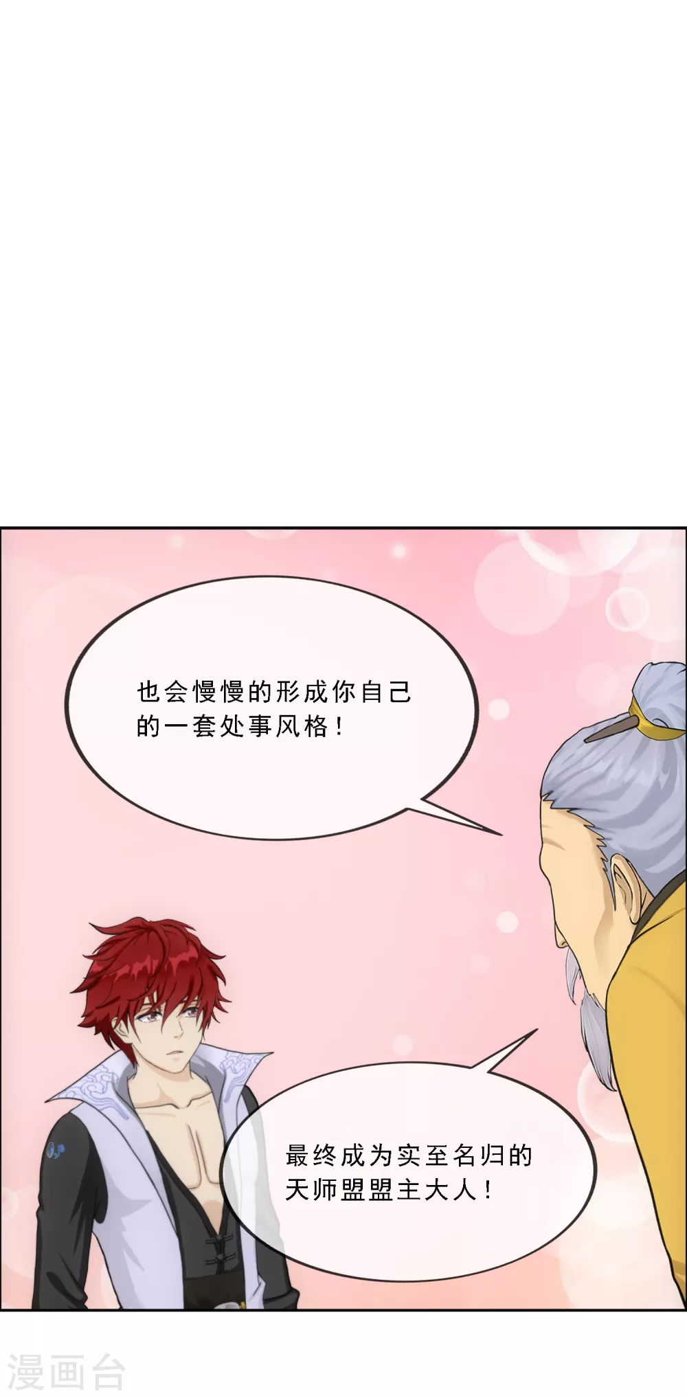 第255话 黑白双煞38