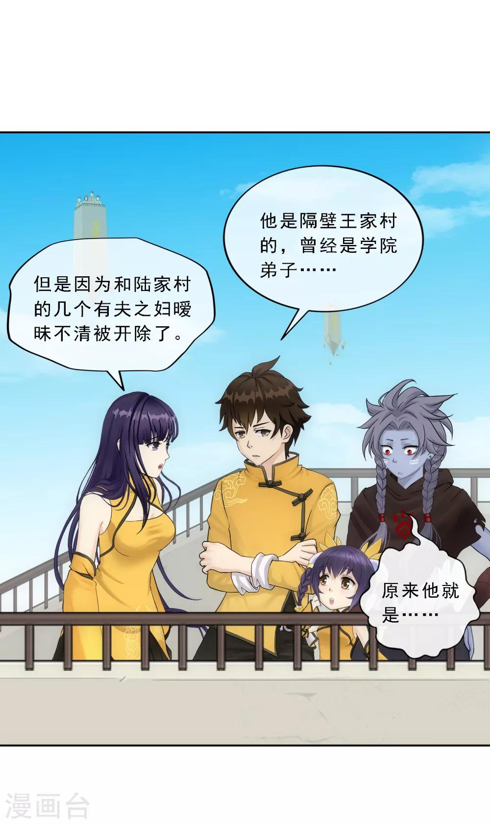 第109话 淘汰赛14