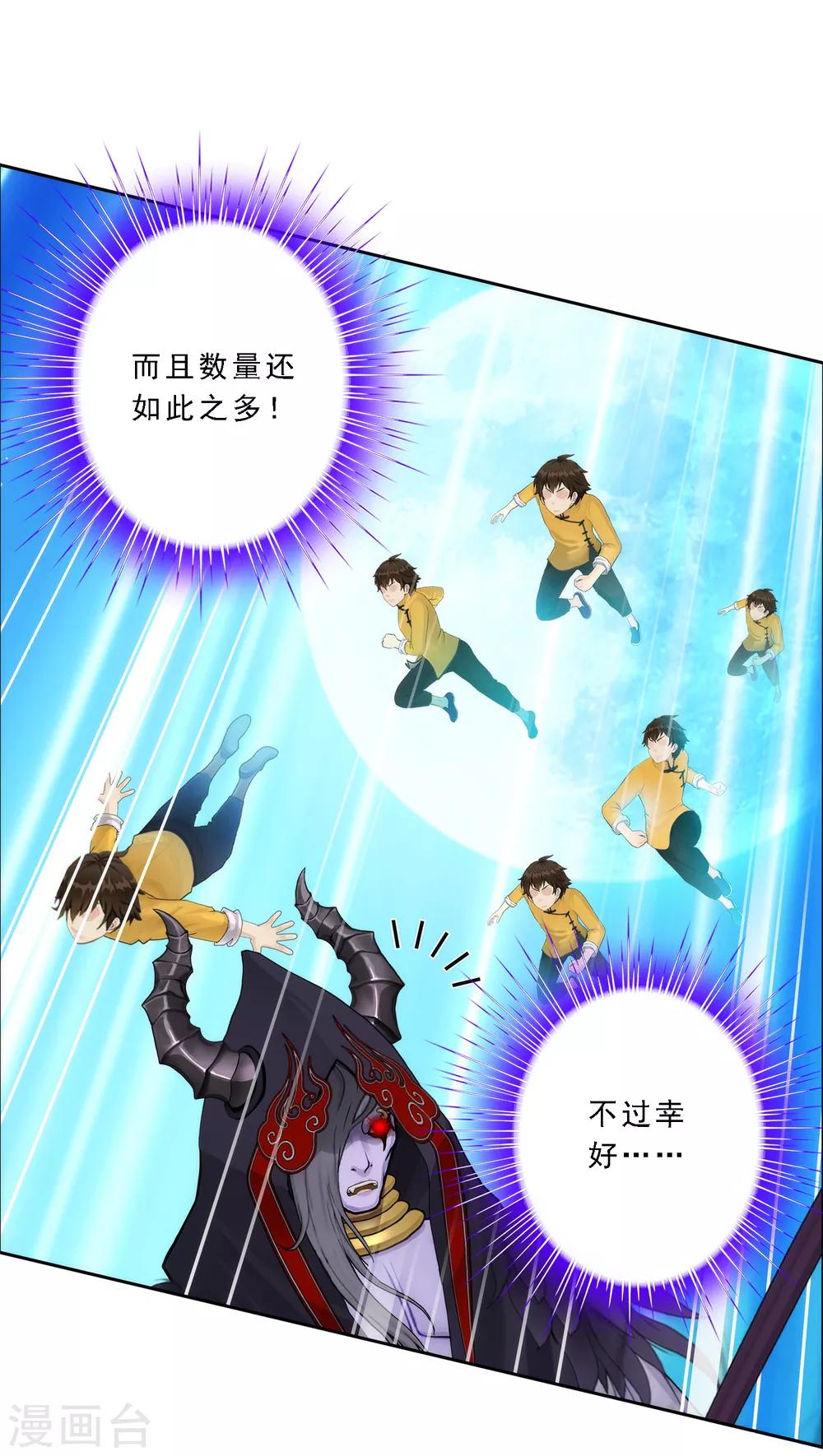 第53话 一大波分身40