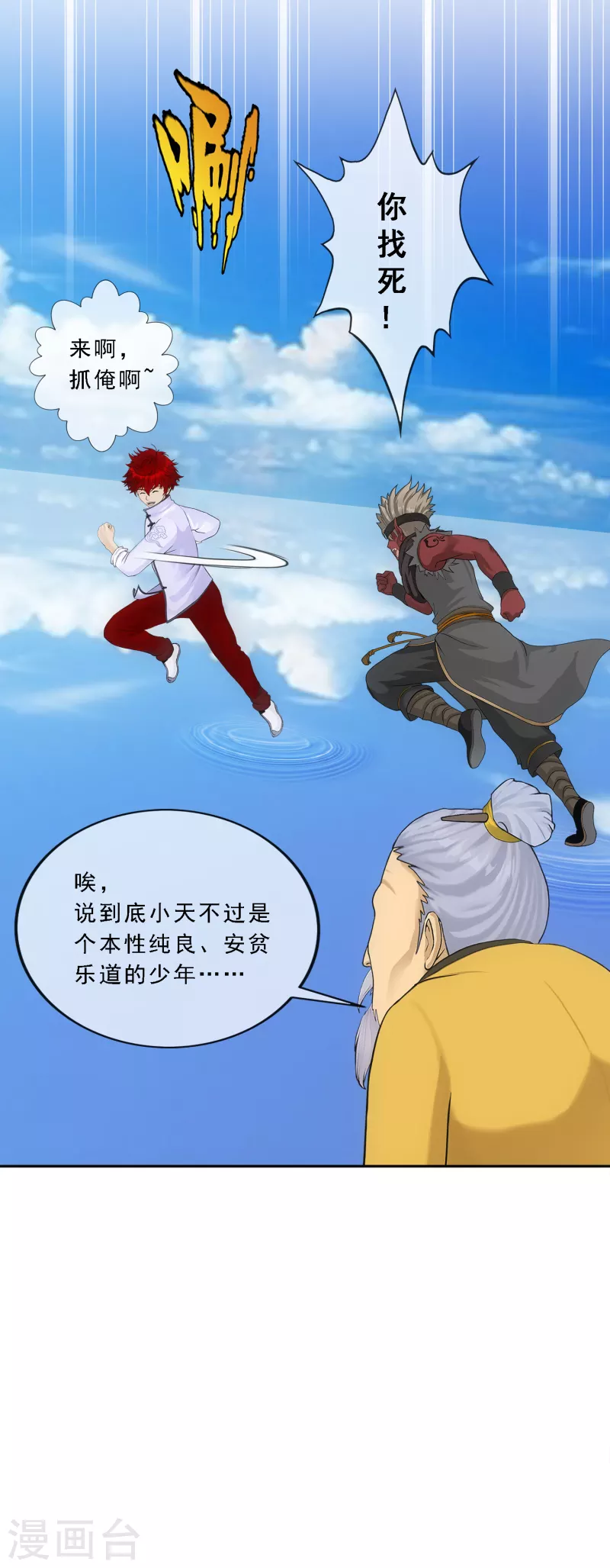 第290话 短暂的安宁134