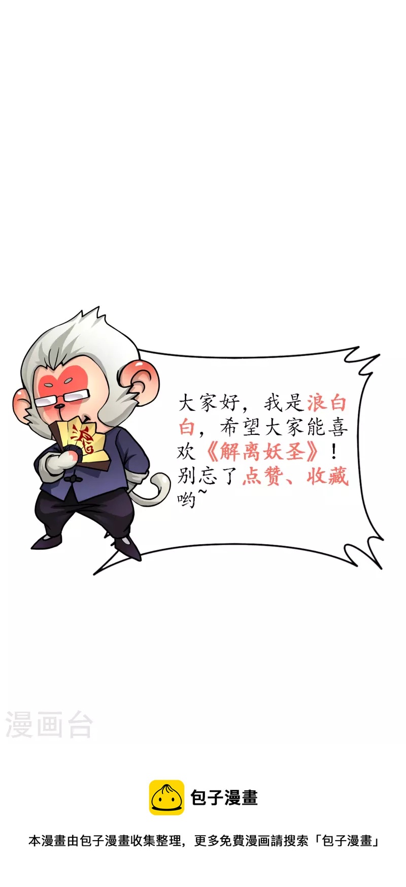 第358话 他来了……43