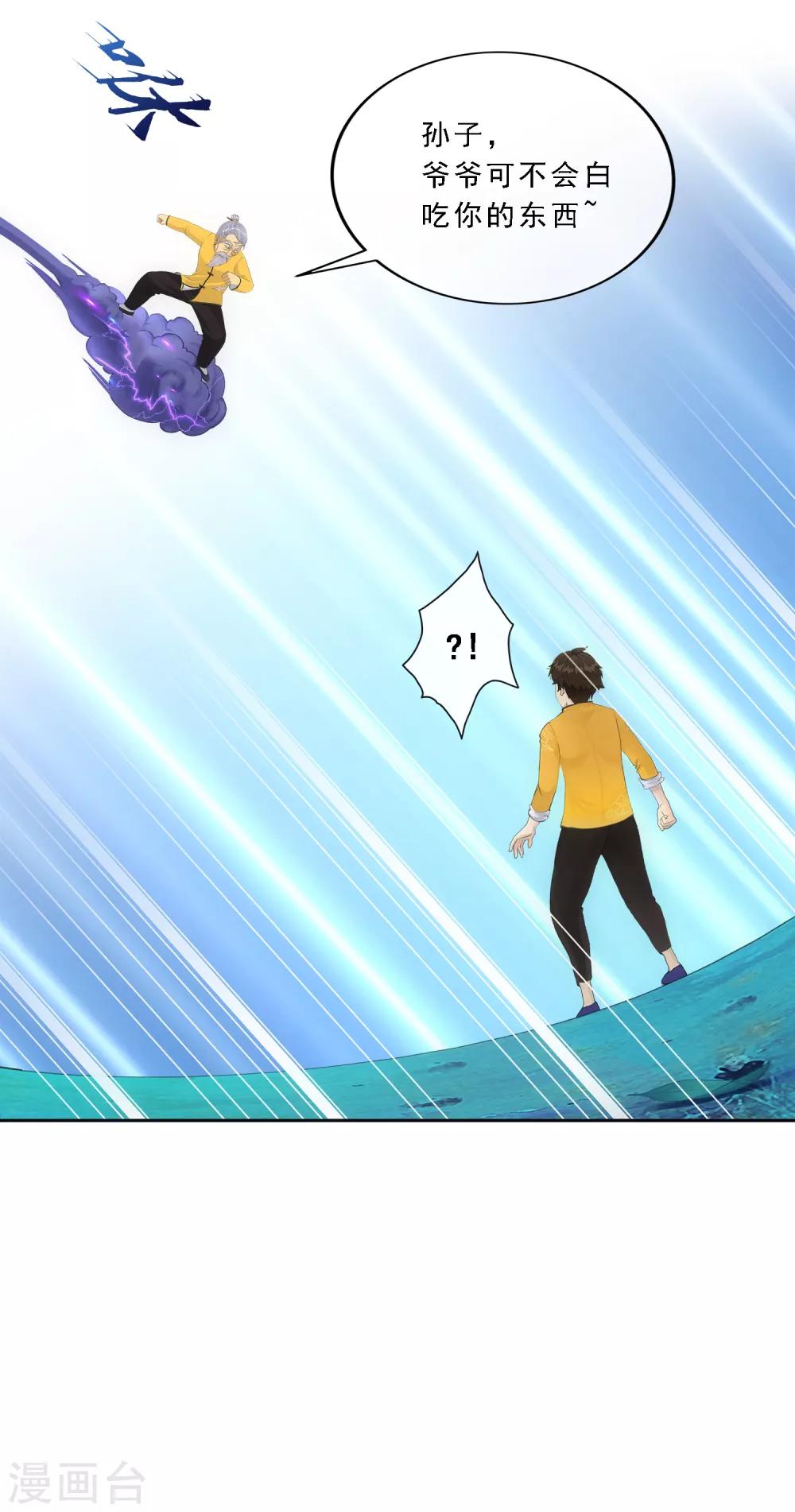 第134话 万全之策36
