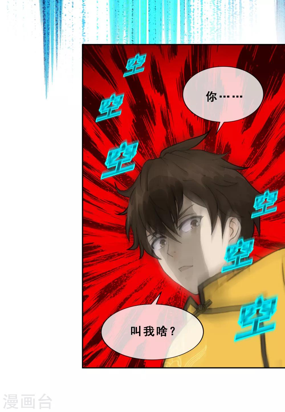 第114话 雷劫40
