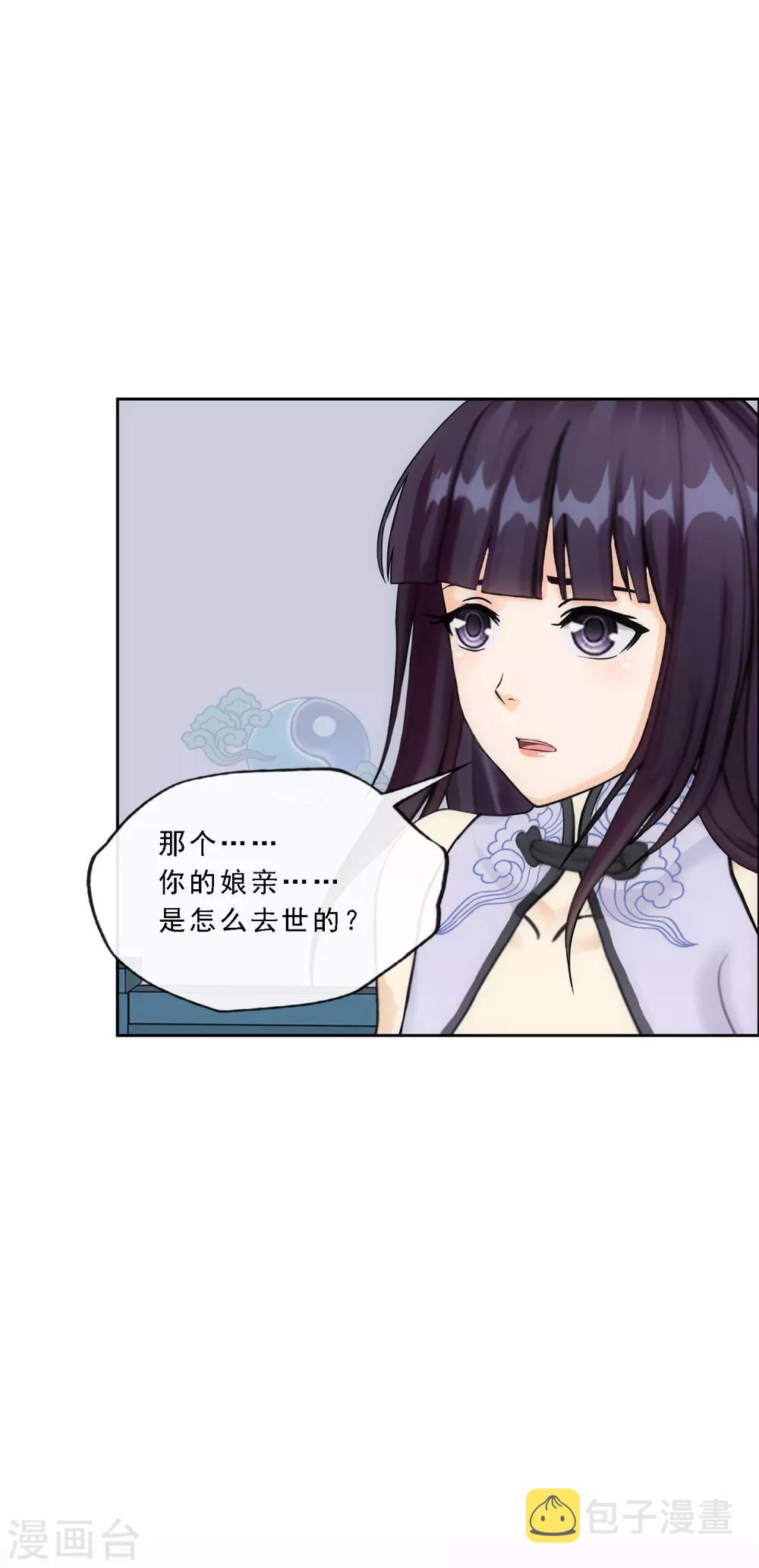 第244话 母慈子孝15