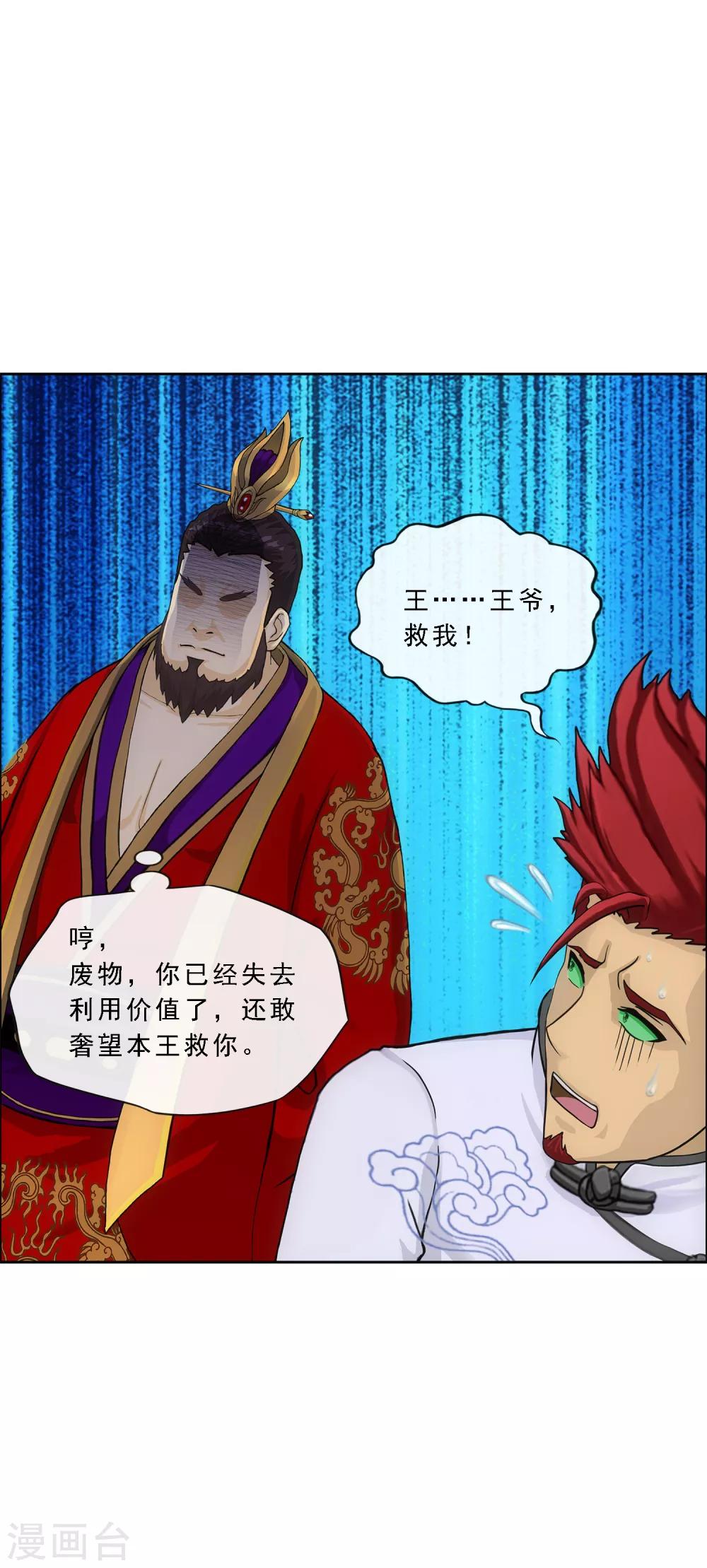 第220话 调虎离山10