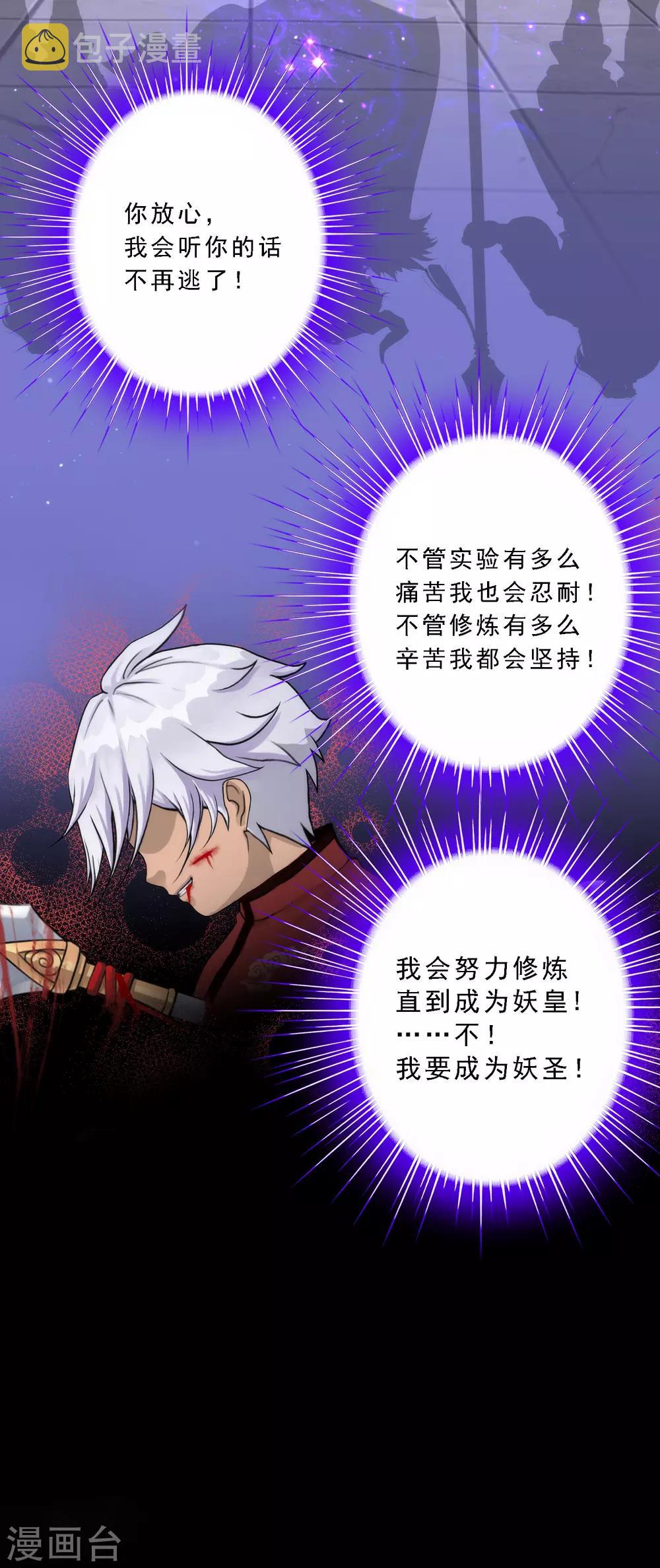 第47话 苏醒3
