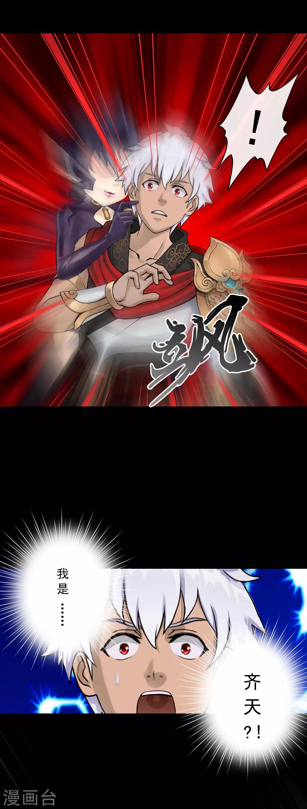 第33话 约好了要娶我14