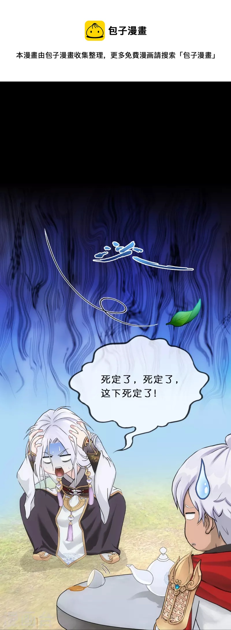 第346话 五百年12