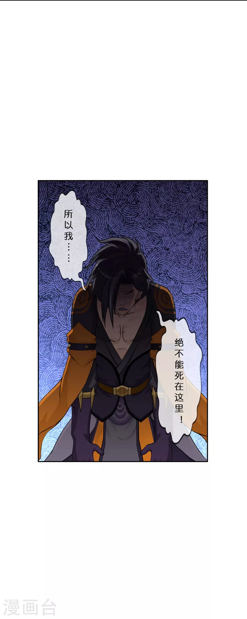 第386话 虫後的游戏121