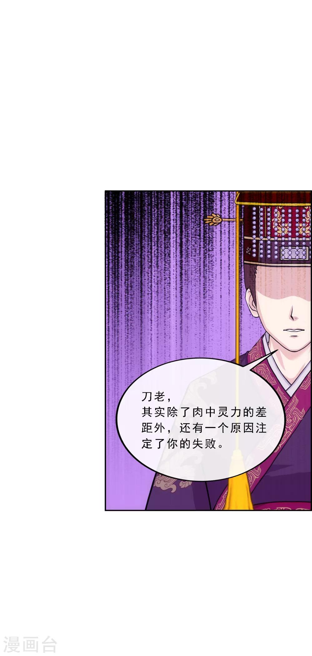 第215话 陛下的裁定33