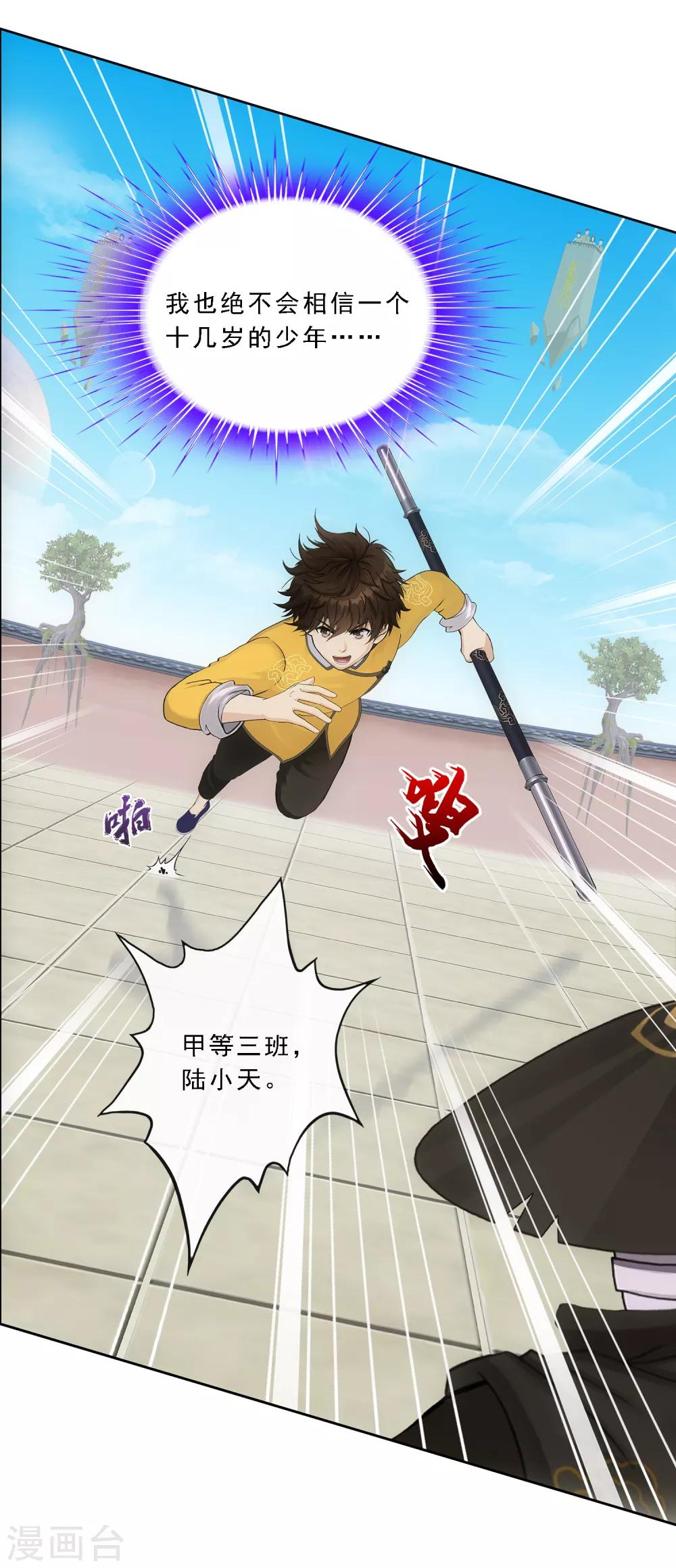 第106话 譁然34