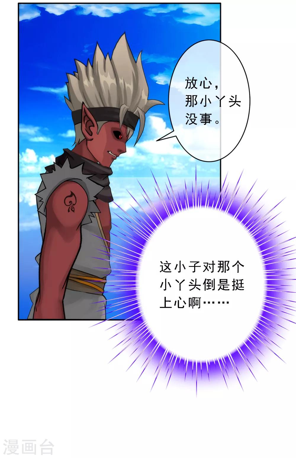 第56话 逆鳞53