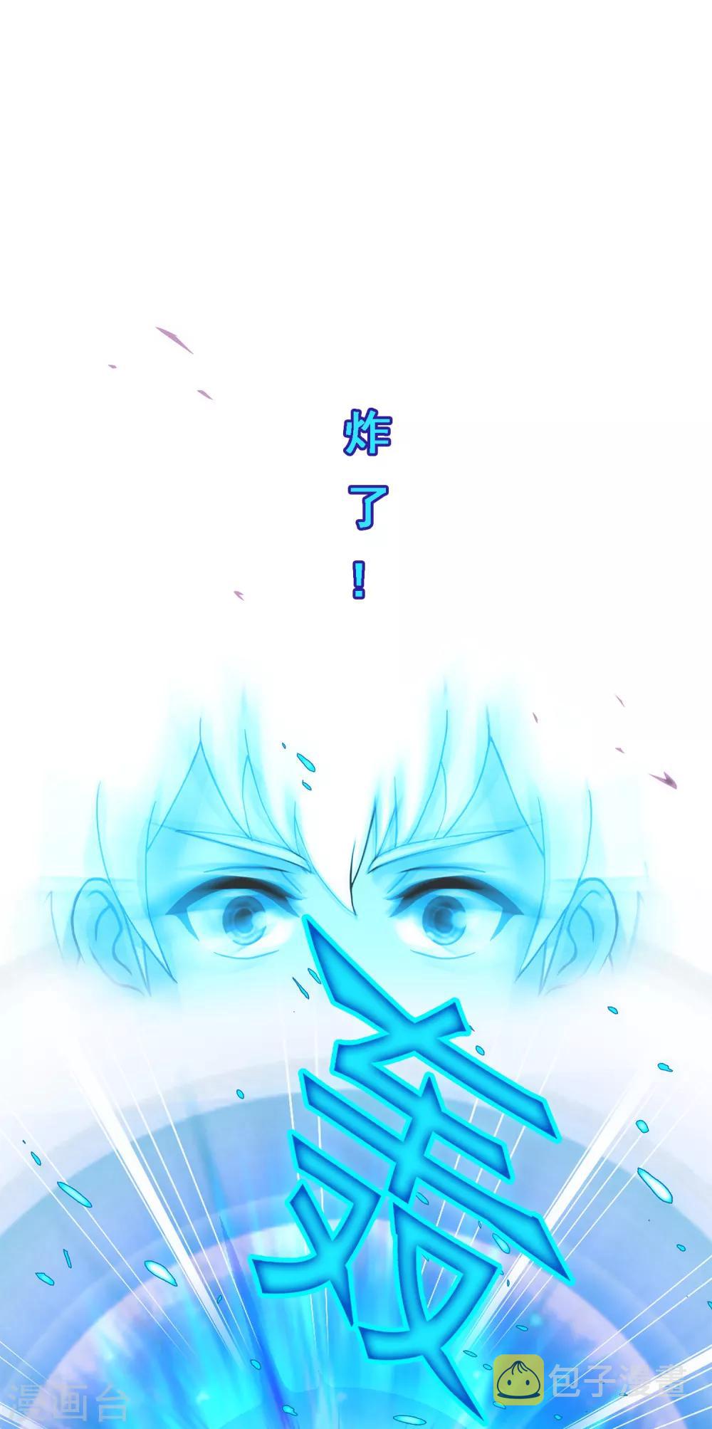 第139话 轰！25