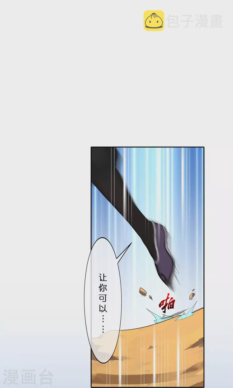 第367话 巅峰之战133