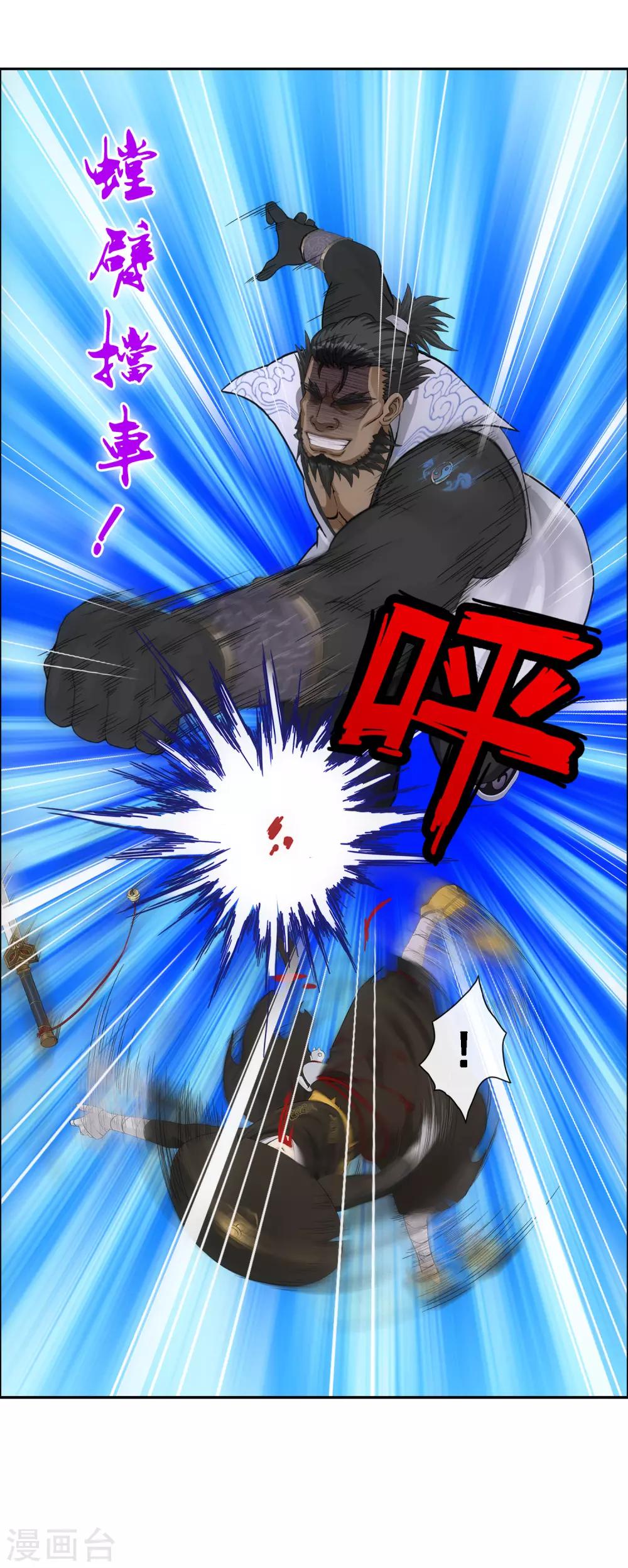 第147话 不速之客28