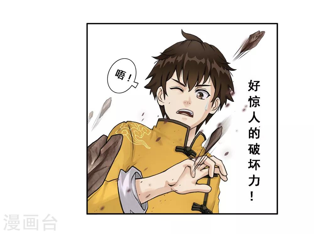 第5话 不愧是战斗种族1