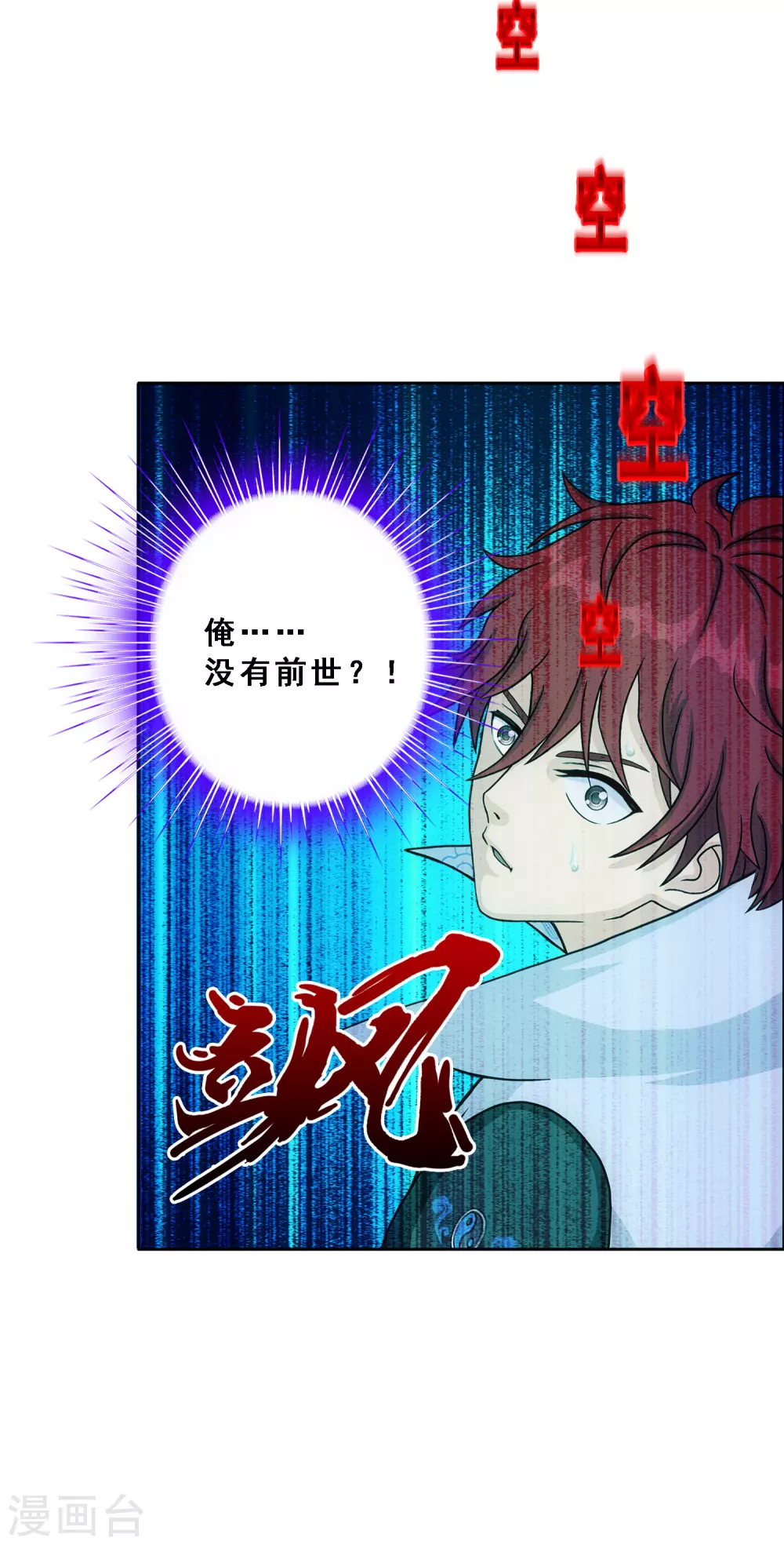 第278话 化身26
