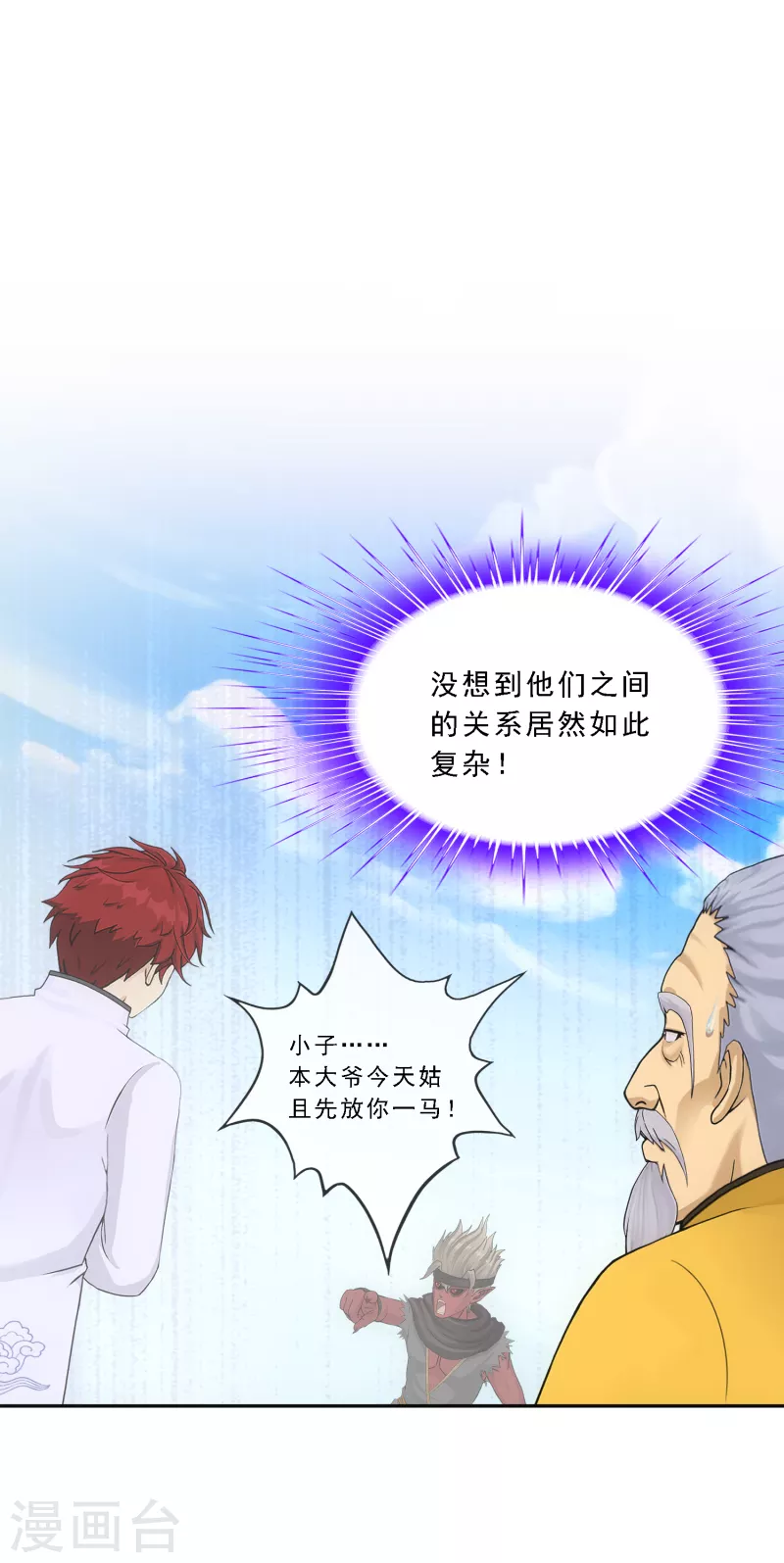 第290话 短暂的安宁13