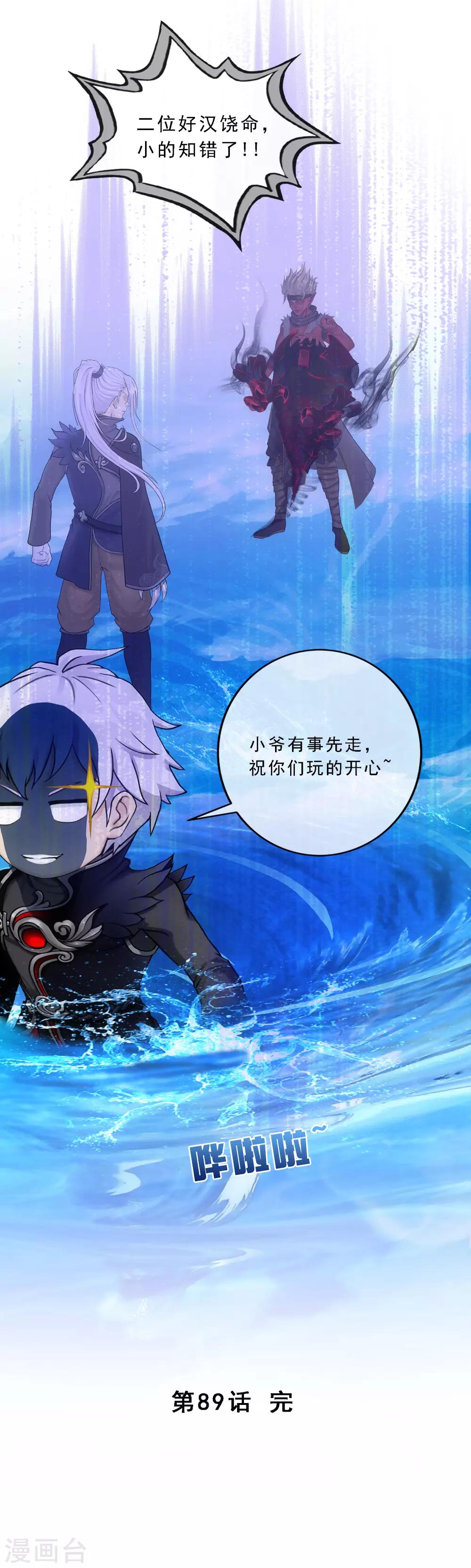 第89话 二貂243