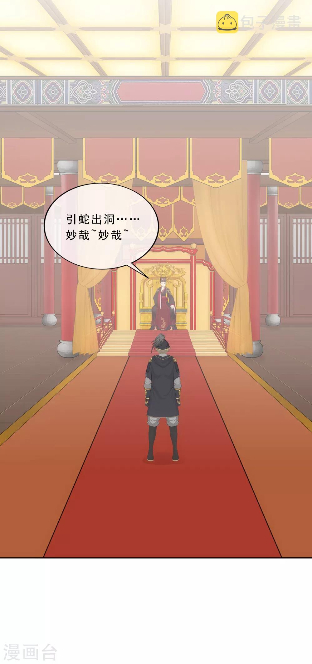 第212话 公主的心意2