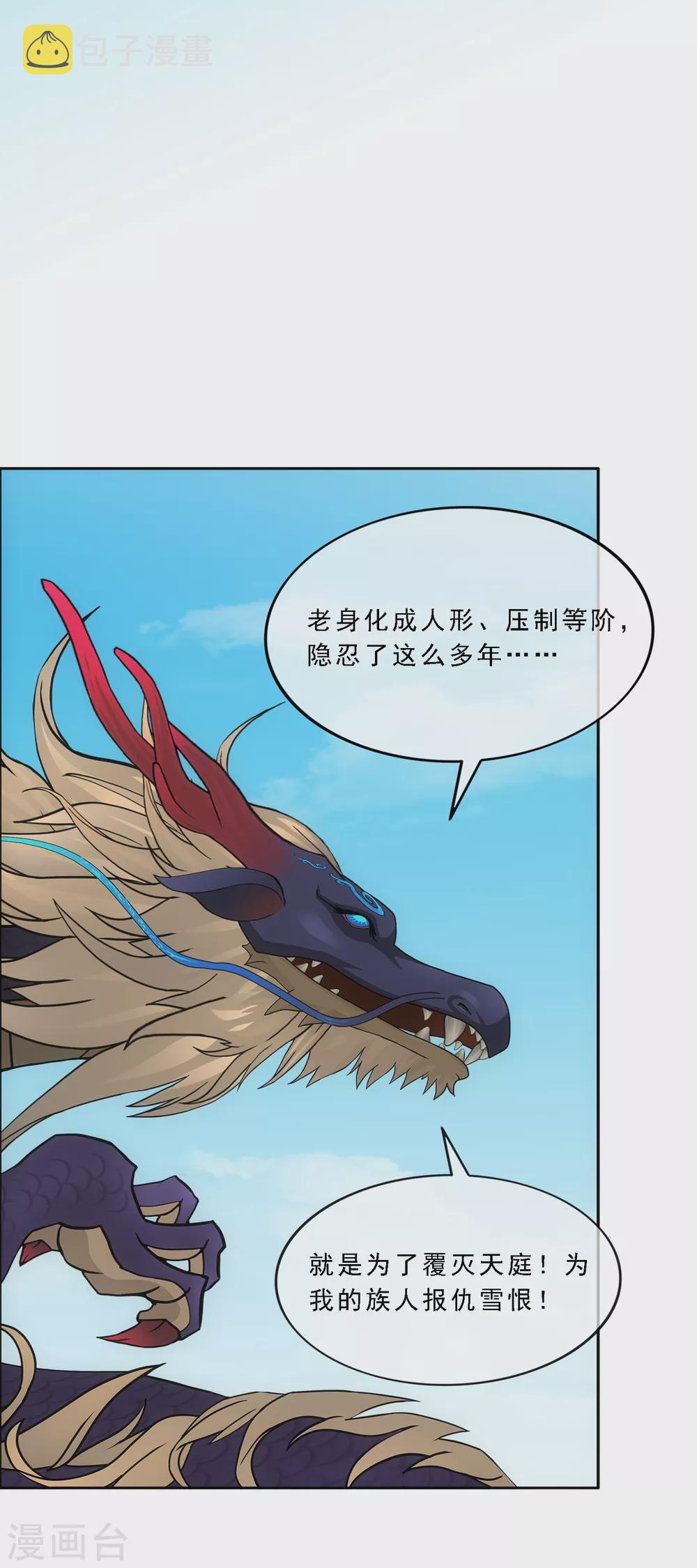 第278话 化身2